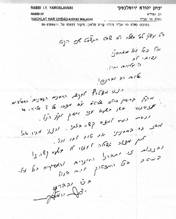 Rav I.Y. Yaroslavski, Nachlat Har Chabad, Israel