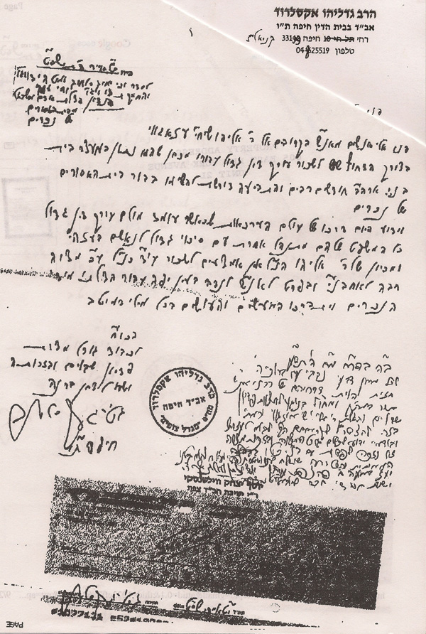 Rav I.Y. Yaroslavski, Nachlat Har Chabad, Israel